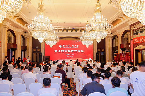 党委书记张志坚出席浙江校友会成立大会