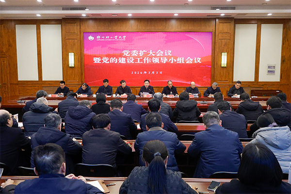 学校召开党委扩大会议暨党的建设工作领导小组会议启动部署树立和践行正确政绩观学习教育