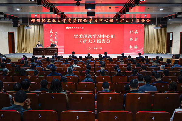 学校召开校党委理论学习中心组（扩大）会专题学习全国两会精神