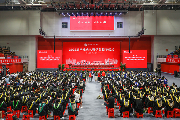 学校隆重举行2025届毕业典礼暨学位授予仪式