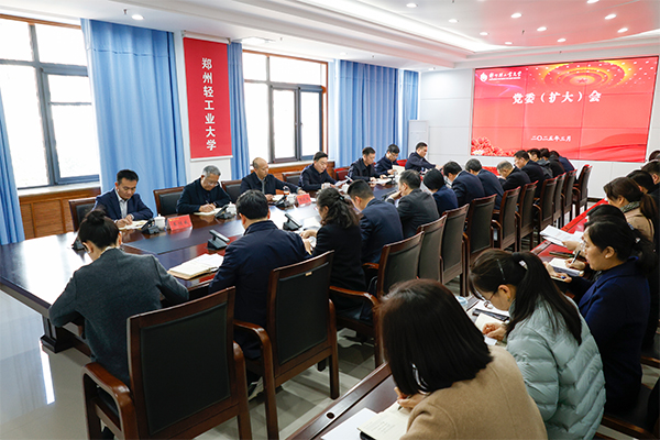 学校召开党委会扩大会议安排部署深入贯彻中央八项规定精神学习教育工作