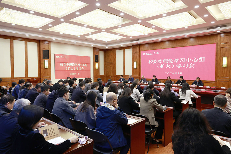 学校召开校党委理论学习中心组（扩大）学习会 深入学习领会习近平总书记在纪念中国工农红军长征胜利90周年大会上的重要讲话精神 学习贯彻中国共产党河南省第十二次代表大会精神