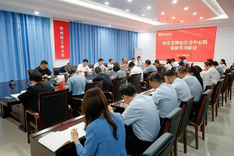 校党委理论学习中心组举行集体学习研讨 树立和践行正确政绩观 推动学习教育不断走深走实