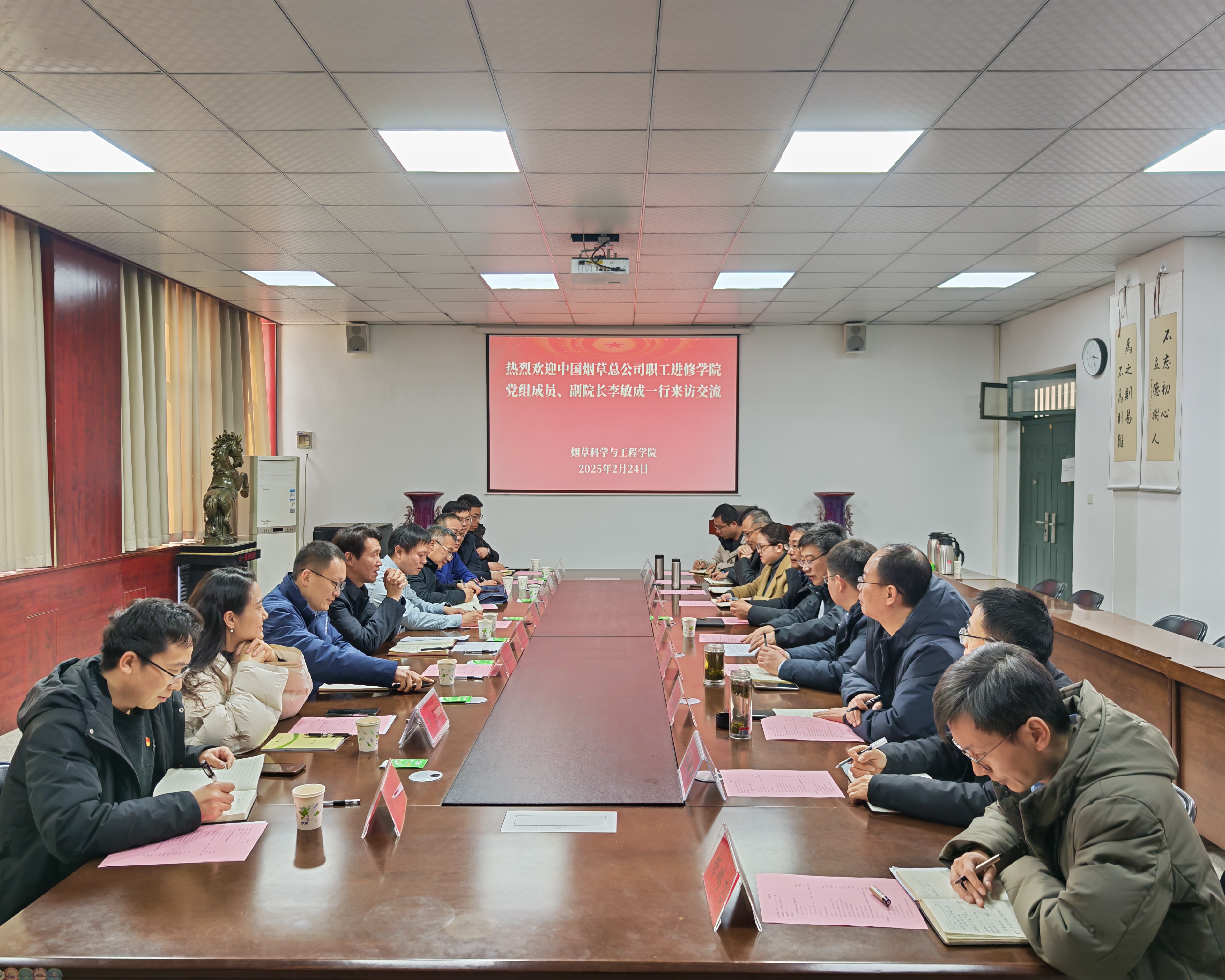 中国烟草总公司职工进修学院来校座谈交流