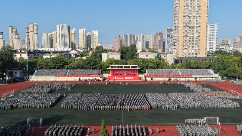 学校举行2026级新生开学典礼暨军训考核总结大会