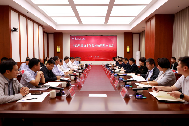 许昌职业技术学院来校调研交流
